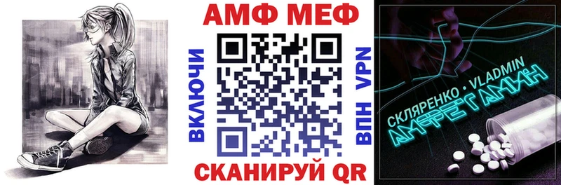 АМФ VHQ  Ливны 