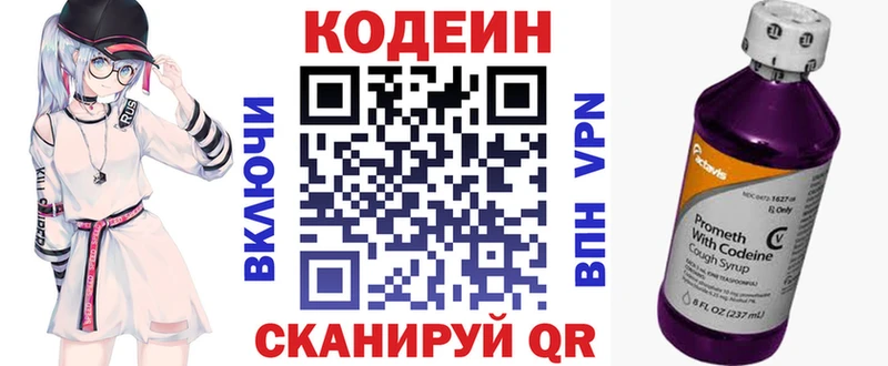 купить закладку  Ливны  блэк спрут tor  Codein напиток Lean (лин) 