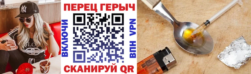 ГЕРОИН хмурый  Ливны 
